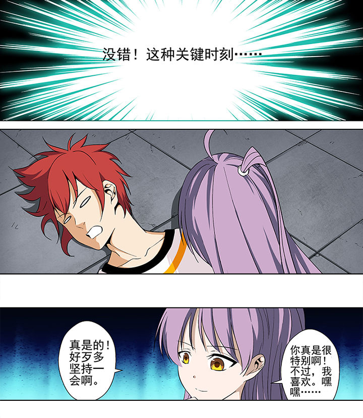 【暗武者】漫画-（第13章：）章节漫画下拉式图片-第2张图片