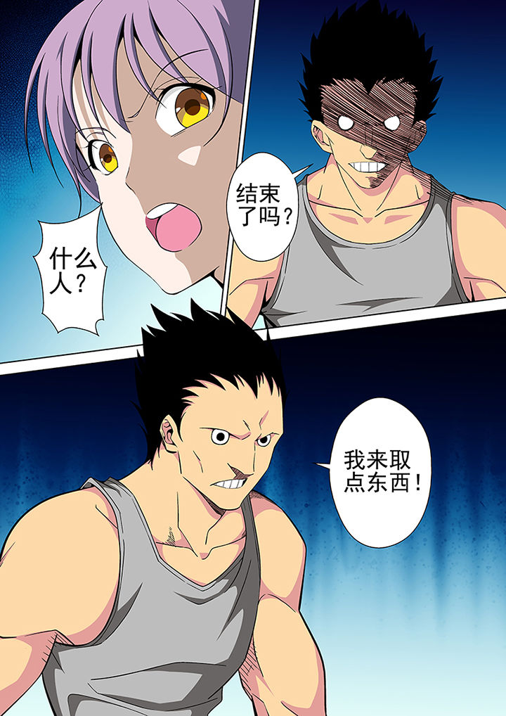 【暗武者】漫画-（第13章：）章节漫画下拉式图片-第4张图片