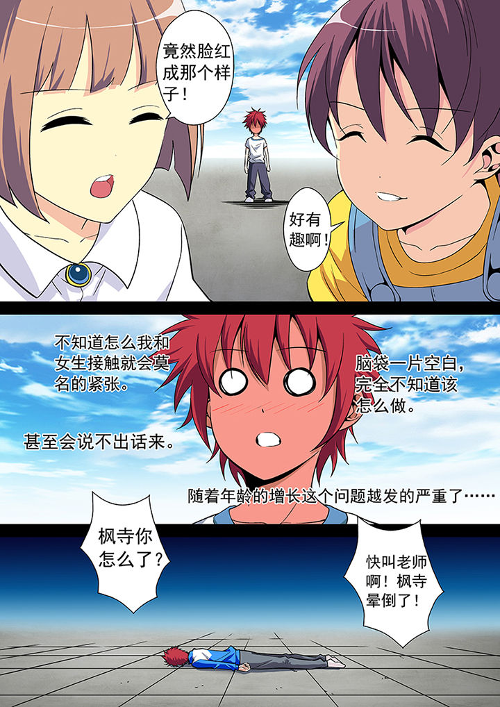 【暗武者】漫画-（第13章：）章节漫画下拉式图片-第1张图片