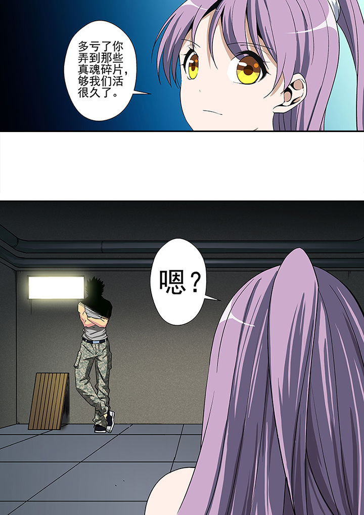 【暗武者】漫画-（第13章：）章节漫画下拉式图片-第3张图片