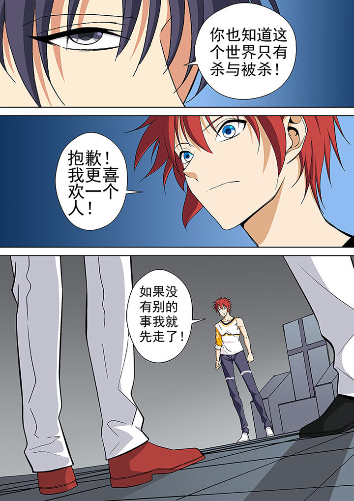 【暗武者】漫画-（第14章：）章节漫画下拉式图片-第3张图片