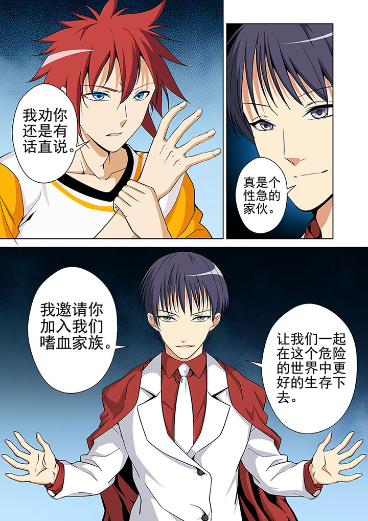 【暗武者】漫画-（第14章：）章节漫画下拉式图片-第2张图片
