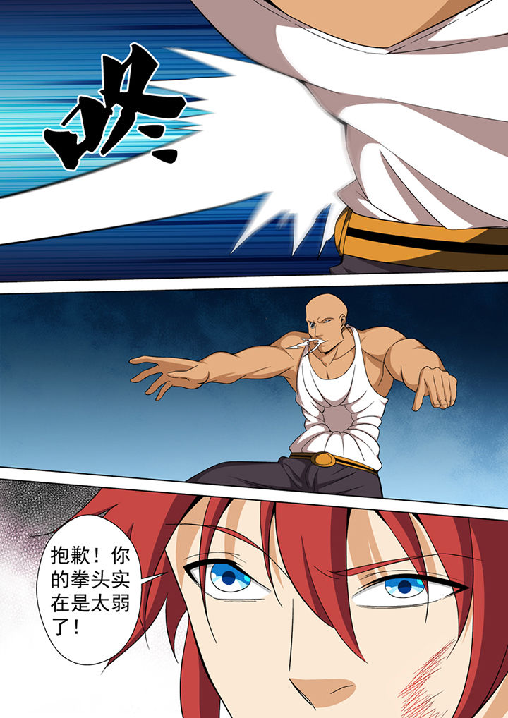 【暗武者】漫画-（第14章：）章节漫画下拉式图片-第9张图片