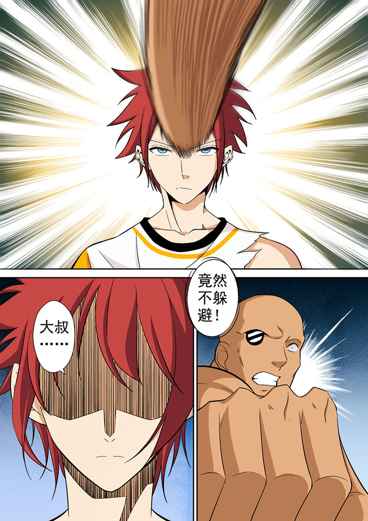 【暗武者】漫画-（第14章：）章节漫画下拉式图片-第6张图片