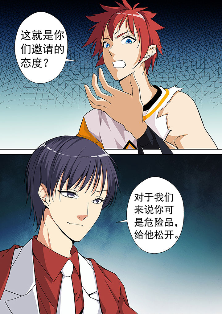 【暗武者】漫画-（第14章：）章节漫画下拉式图片-第1张图片