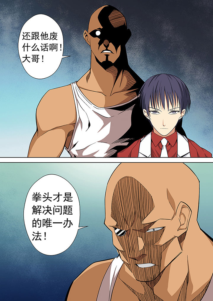 【暗武者】漫画-（第14章：）章节漫画下拉式图片-第4张图片