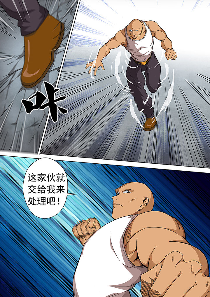 【暗武者】漫画-（第14章：）章节漫画下拉式图片-第5张图片