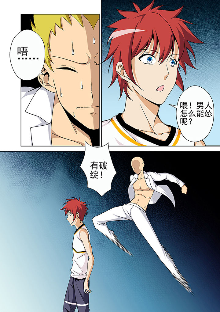 【暗武者】漫画-（第15章：）章节漫画下拉式图片-第7张图片