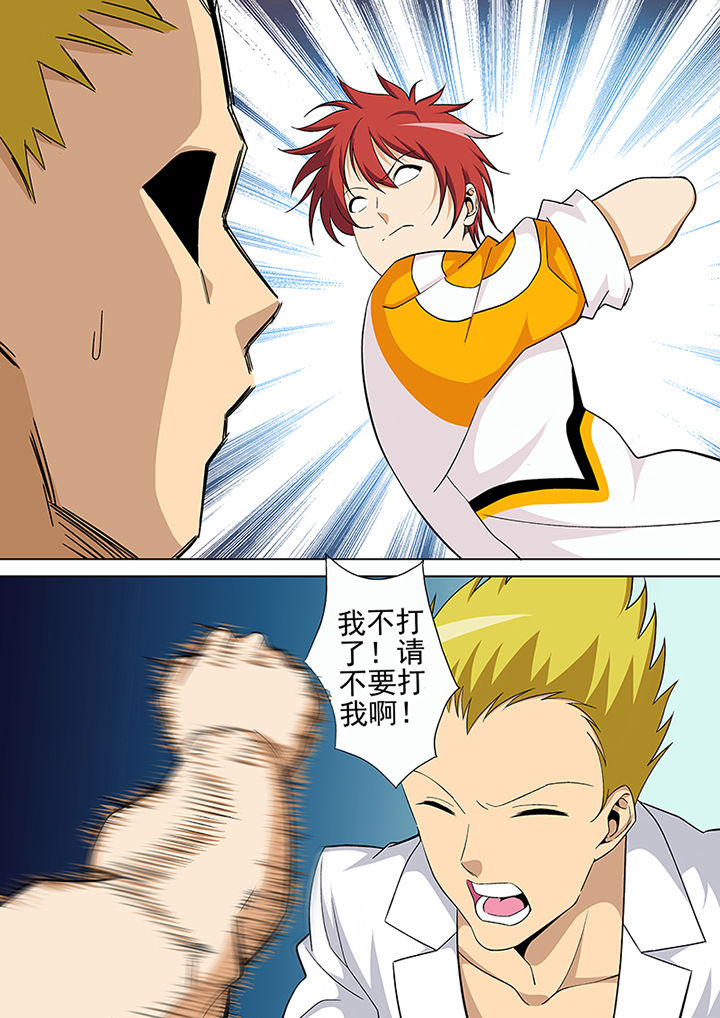 【暗武者】漫画-（第15章：）章节漫画下拉式图片-第6张图片