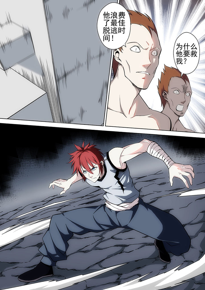 【暗武者】漫画-（第19章：）章节漫画下拉式图片-第5张图片