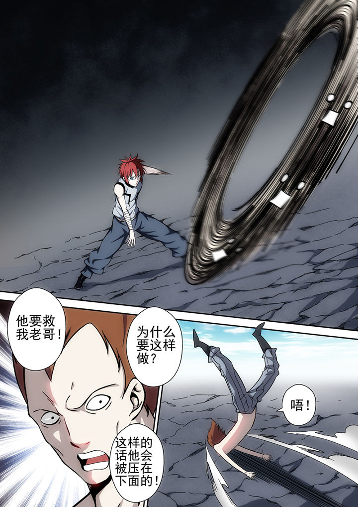 【暗武者】漫画-（第19章：）章节漫画下拉式图片-第4张图片