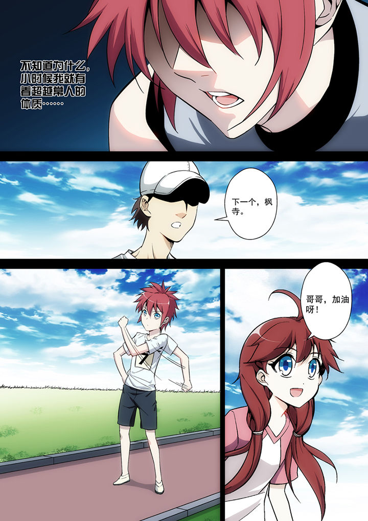 【暗武者】漫画-（第19章：）章节漫画下拉式图片-第6张图片