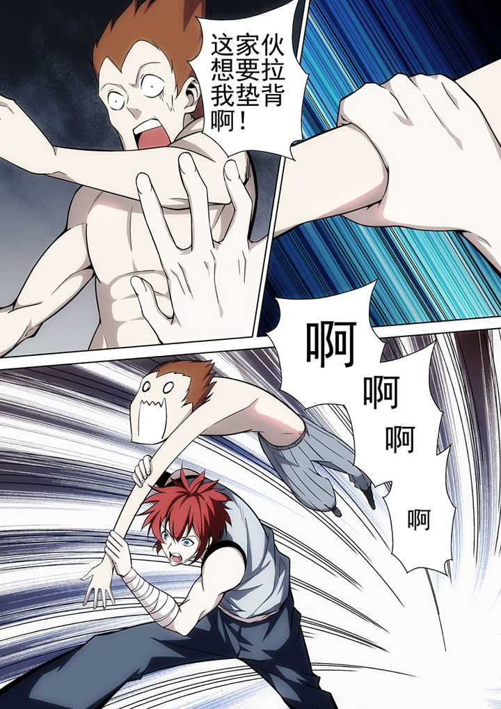 【暗武者】漫画-（第19章：）章节漫画下拉式图片-第3张图片