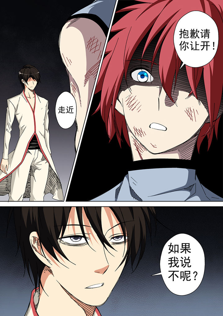 【暗武者】漫画-（第26章：）章节漫画下拉式图片-第8张图片