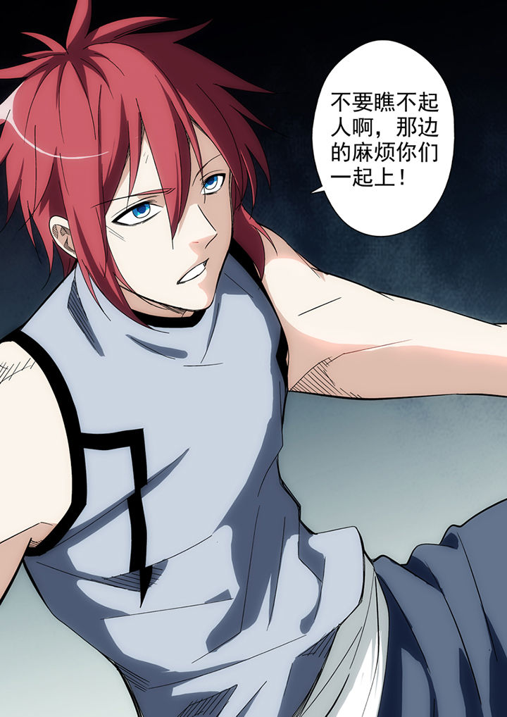 【暗武者】漫画-（第26章：）章节漫画下拉式图片-第5张图片