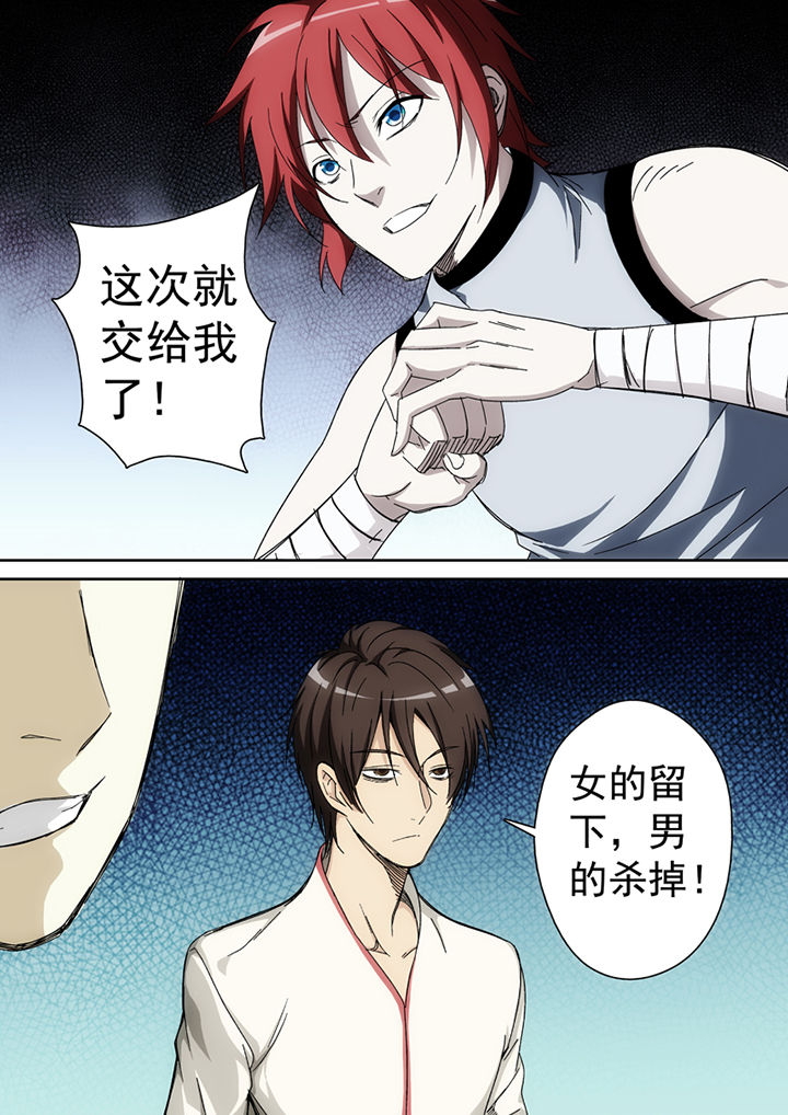 【暗武者】漫画-（第26章：）章节漫画下拉式图片-第2张图片
