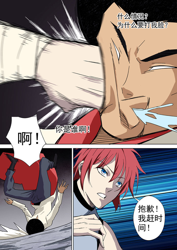 【暗武者】漫画-（第29章：）章节漫画下拉式图片-第2张图片