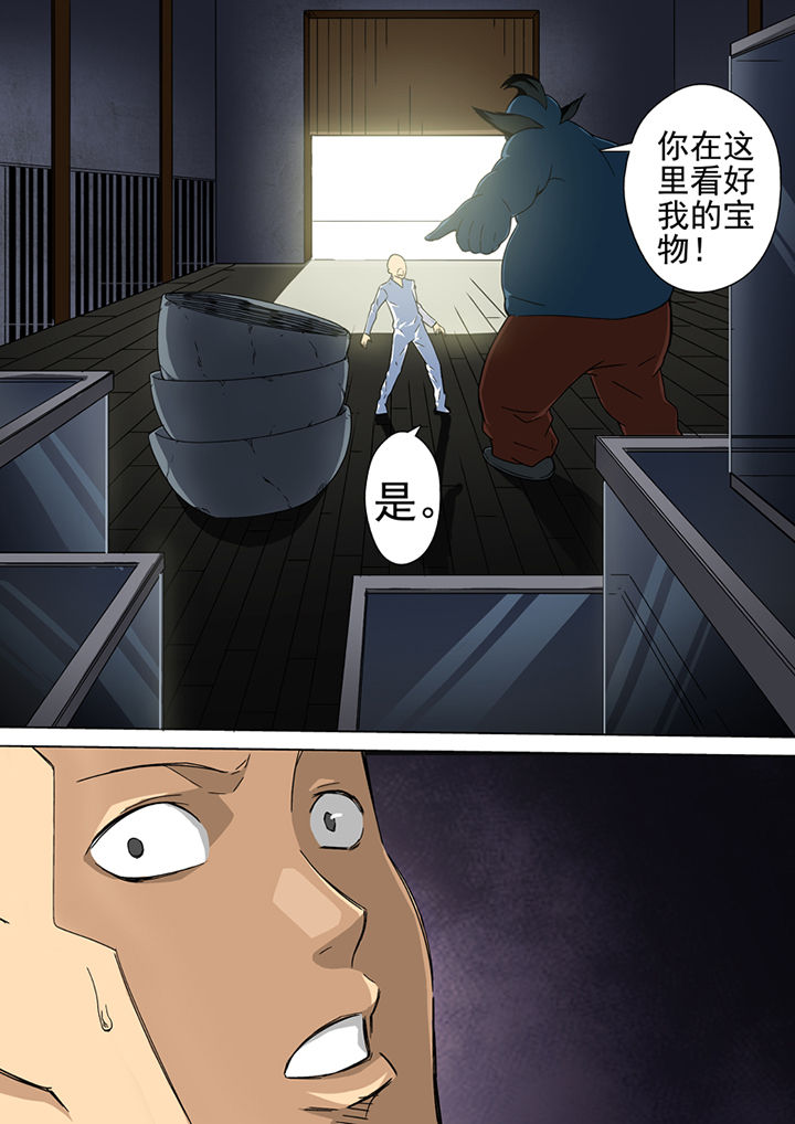 【暗武者】漫画-（第29章：）章节漫画下拉式图片-第6张图片