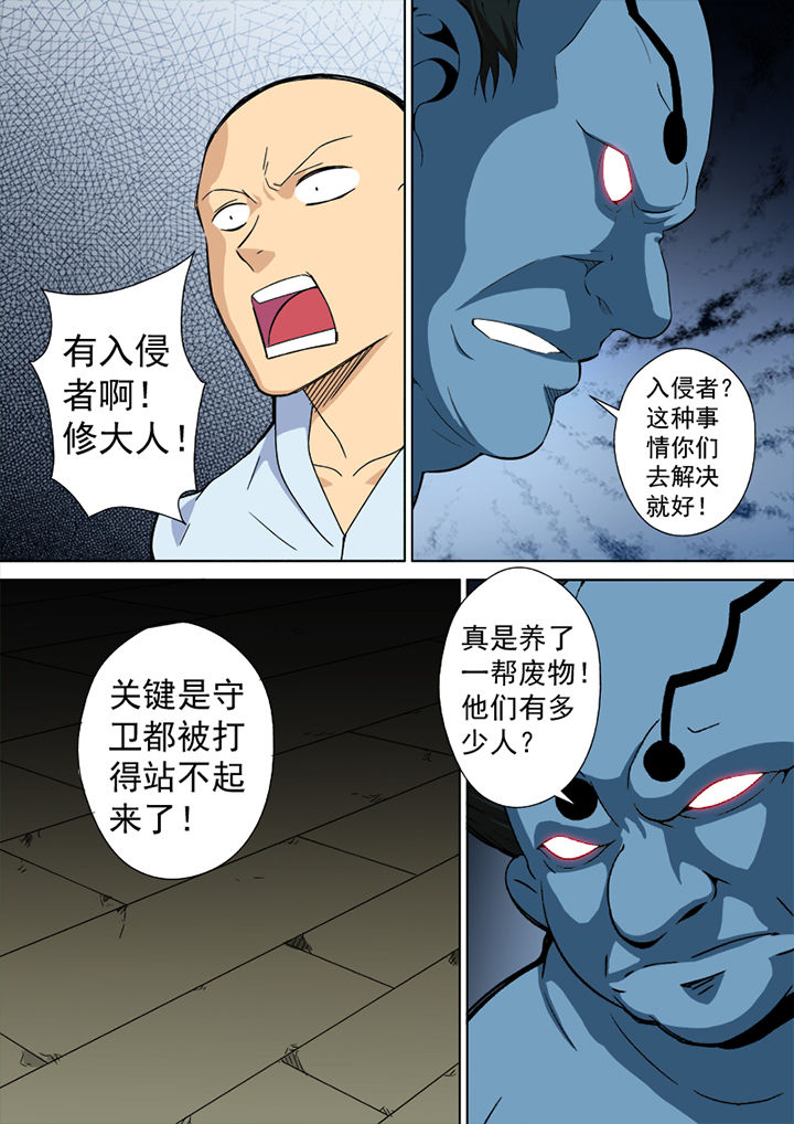 【暗武者】漫画-（第29章：）章节漫画下拉式图片-第4张图片