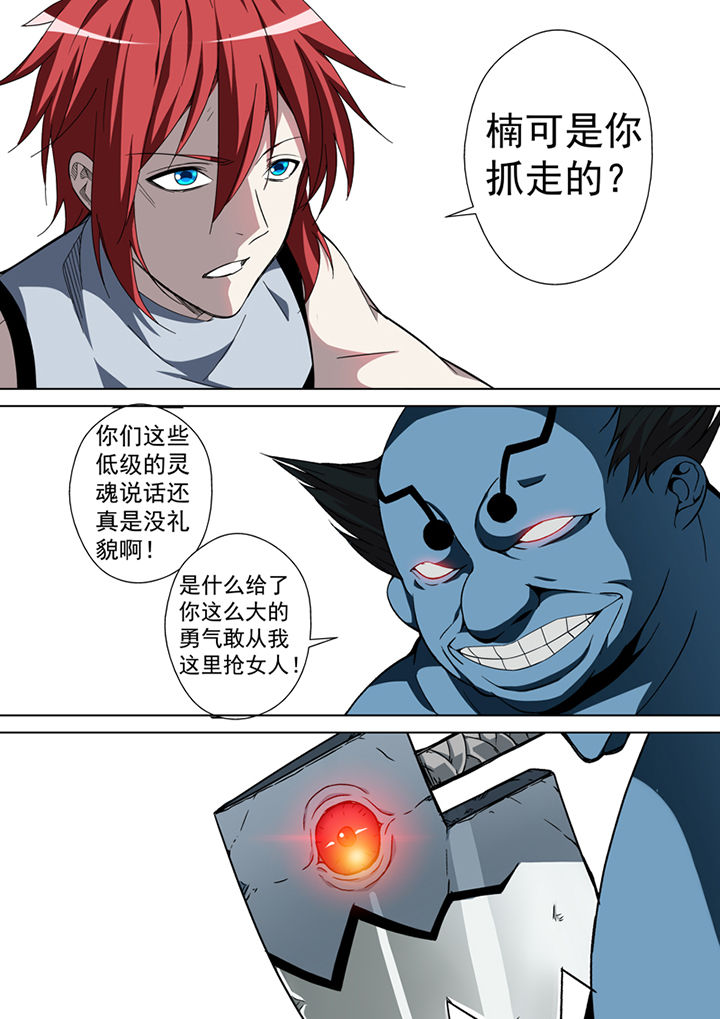 【暗武者】漫画-（第29章：）章节漫画下拉式图片-第14张图片