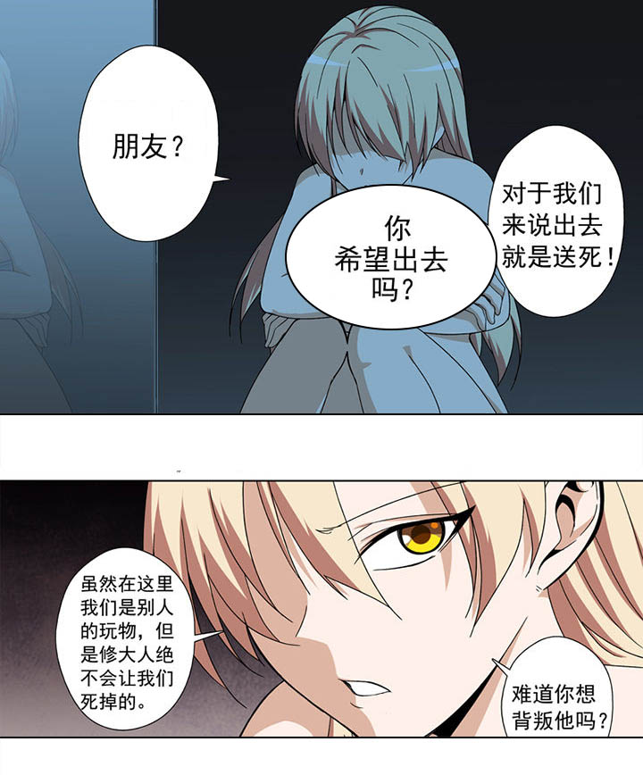 【暗武者】漫画-（第29章：）章节漫画下拉式图片-第9张图片