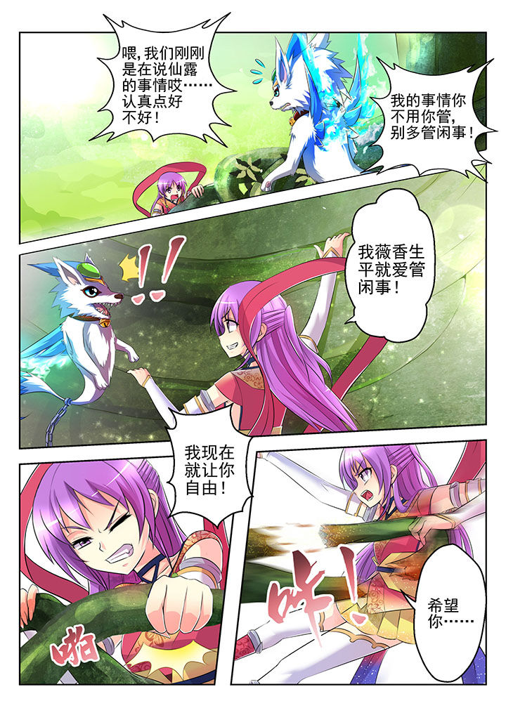 【见习花神】漫画-（第2章：）章节漫画下拉式图片-第11张图片
