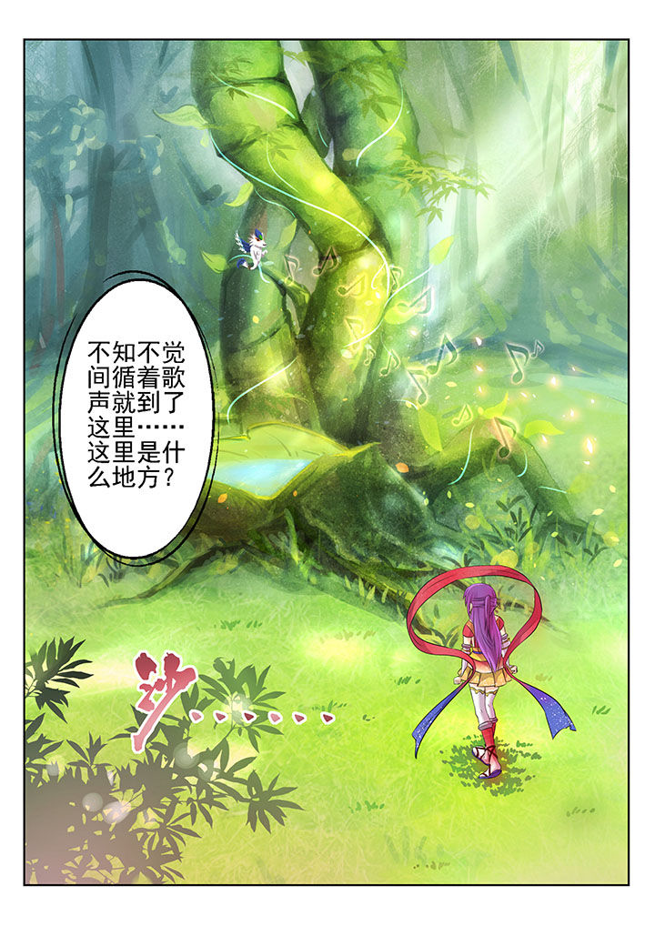 【见习花神】漫画-（第2章：）章节漫画下拉式图片-第6张图片