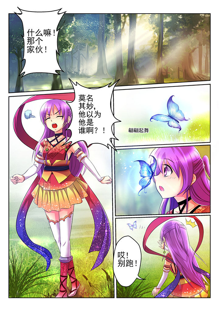 【见习花神】漫画-（第2章：）章节漫画下拉式图片-第1张图片