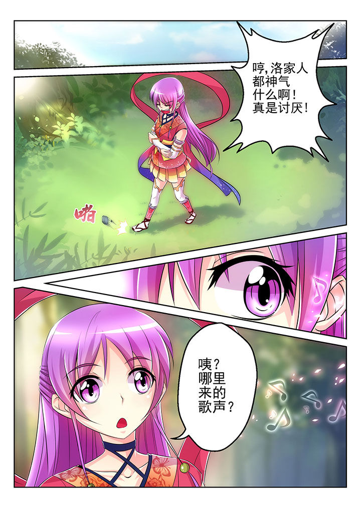 【见习花神】漫画-（第2章：）章节漫画下拉式图片-第5张图片