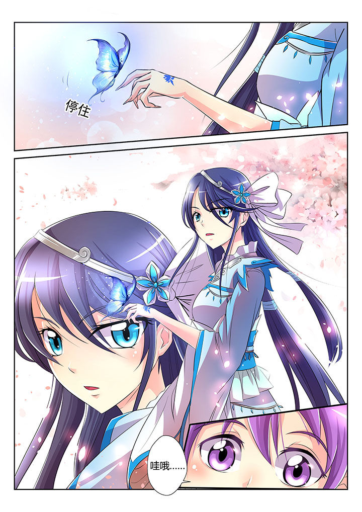 【见习花神】漫画-（第2章：）章节漫画下拉式图片-第2张图片