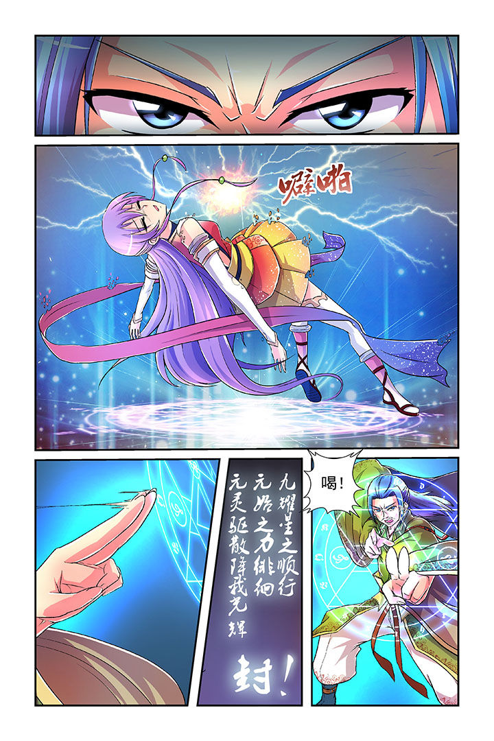 【见习花神】漫画-（第3章：）章节漫画下拉式图片-第11张图片
