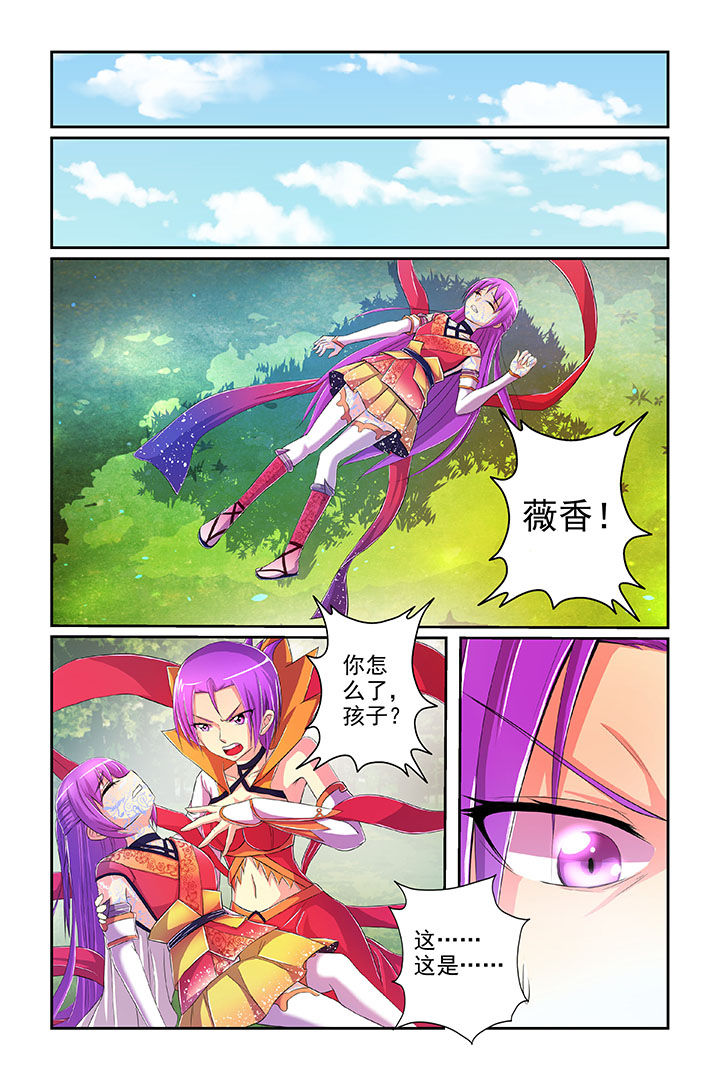 【见习花神】漫画-（第3章：）章节漫画下拉式图片-第4张图片