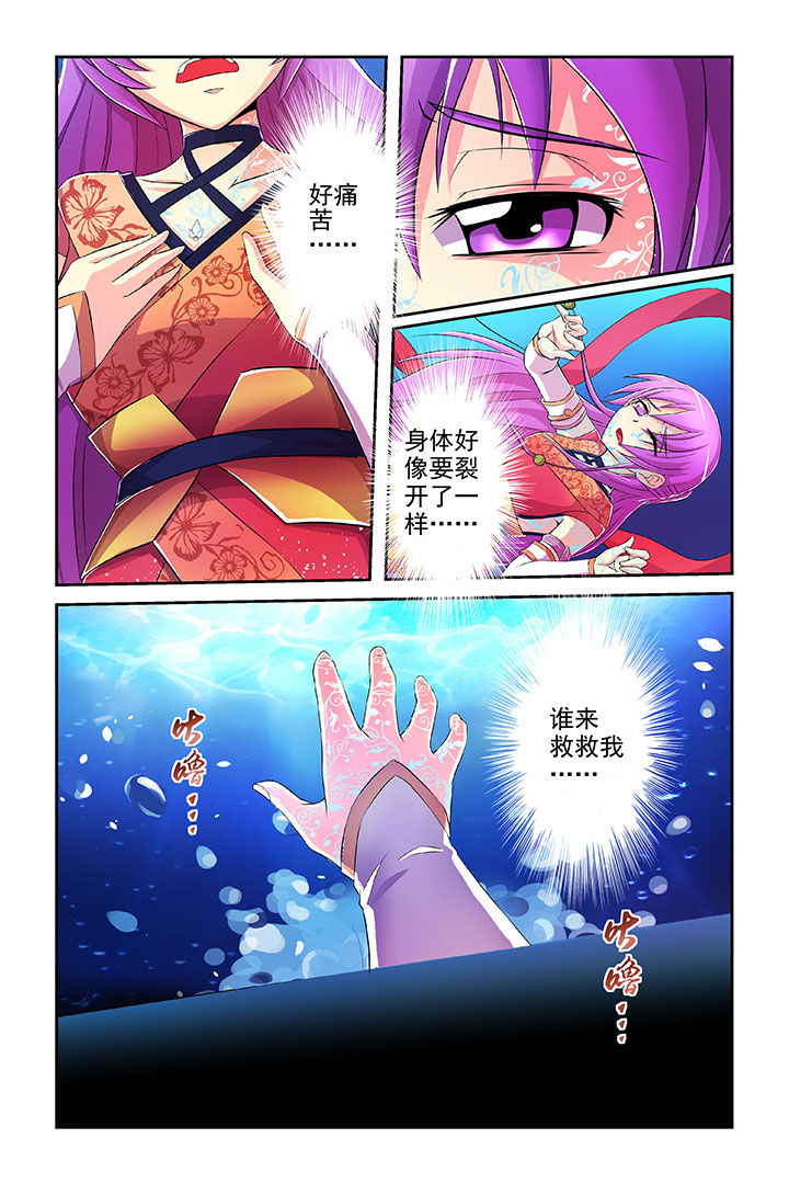 【见习花神】漫画-（第3章：）章节漫画下拉式图片-第2张图片
