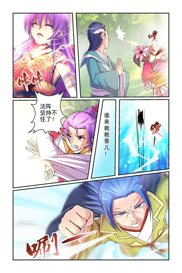 【见习花神】漫画-（第3章：）章节漫画下拉式图片-第9张图片
