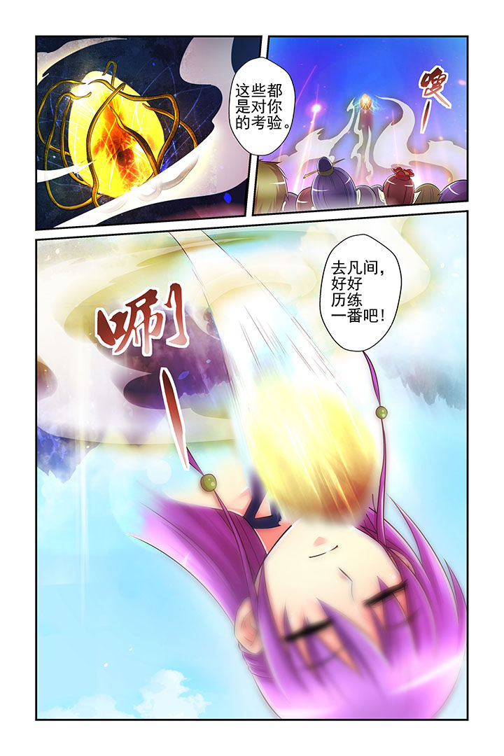【见习花神】漫画-（第3章：）章节漫画下拉式图片-第15张图片