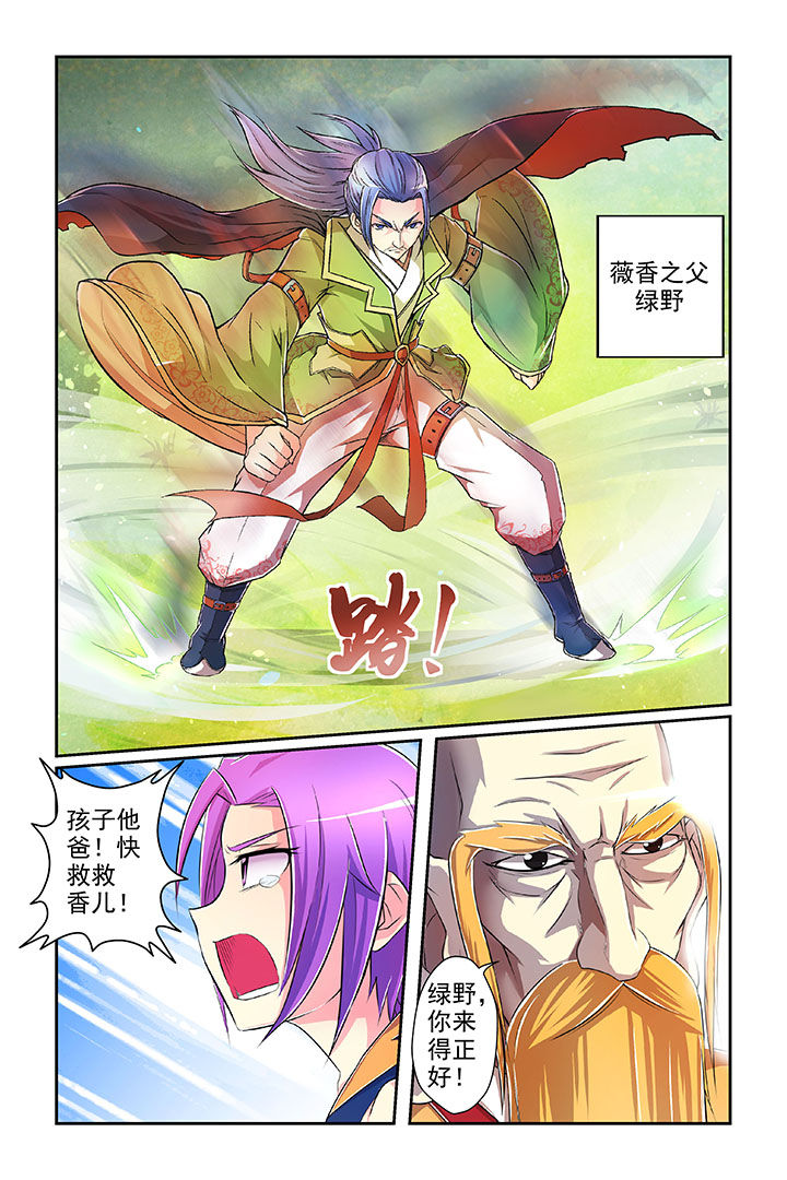 【见习花神】漫画-（第3章：）章节漫画下拉式图片-第10张图片
