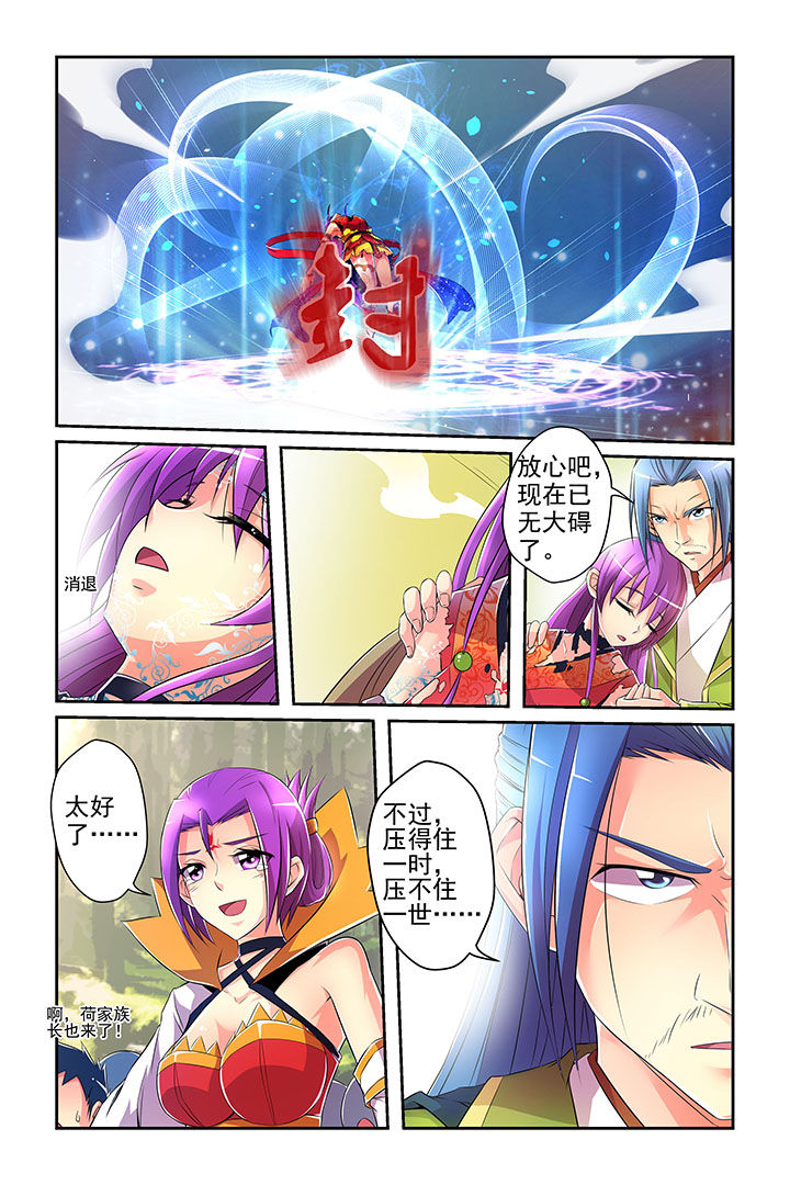 【见习花神】漫画-（第3章：）章节漫画下拉式图片-第12张图片