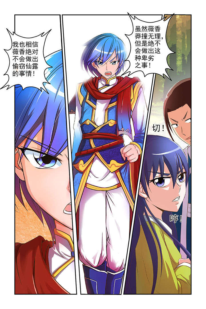 【见习花神】漫画-（第3章：）章节漫画下拉式图片-第8张图片
