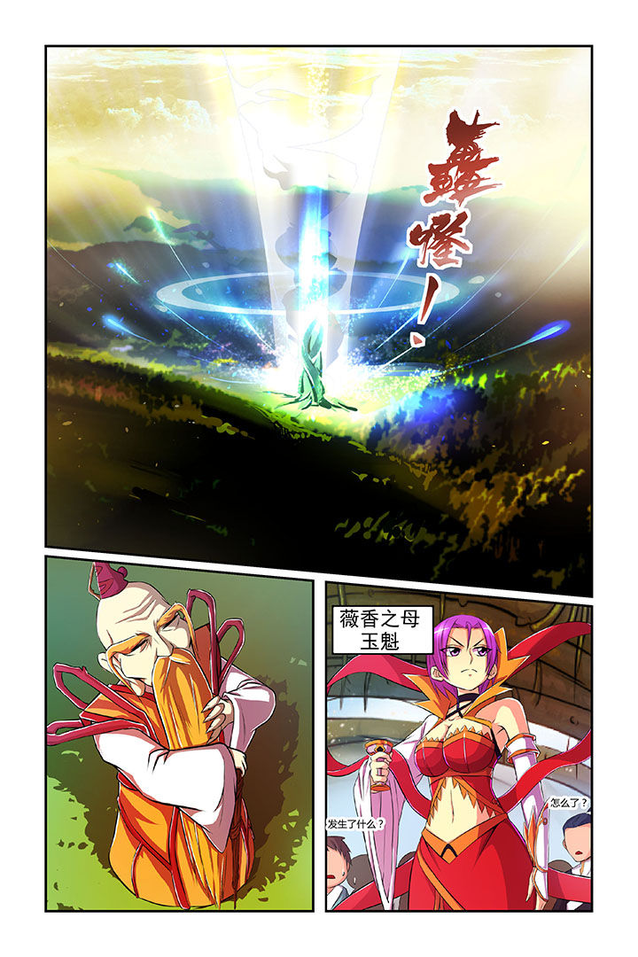 【见习花神】漫画-（第3章：）章节漫画下拉式图片-第3张图片