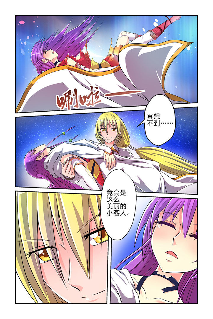 【见习花神】漫画-（第4章：）章节漫画下拉式图片-第6张图片