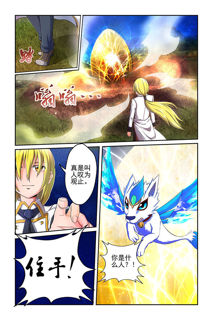 【见习花神】漫画-（第4章：）章节漫画下拉式图片-第3张图片