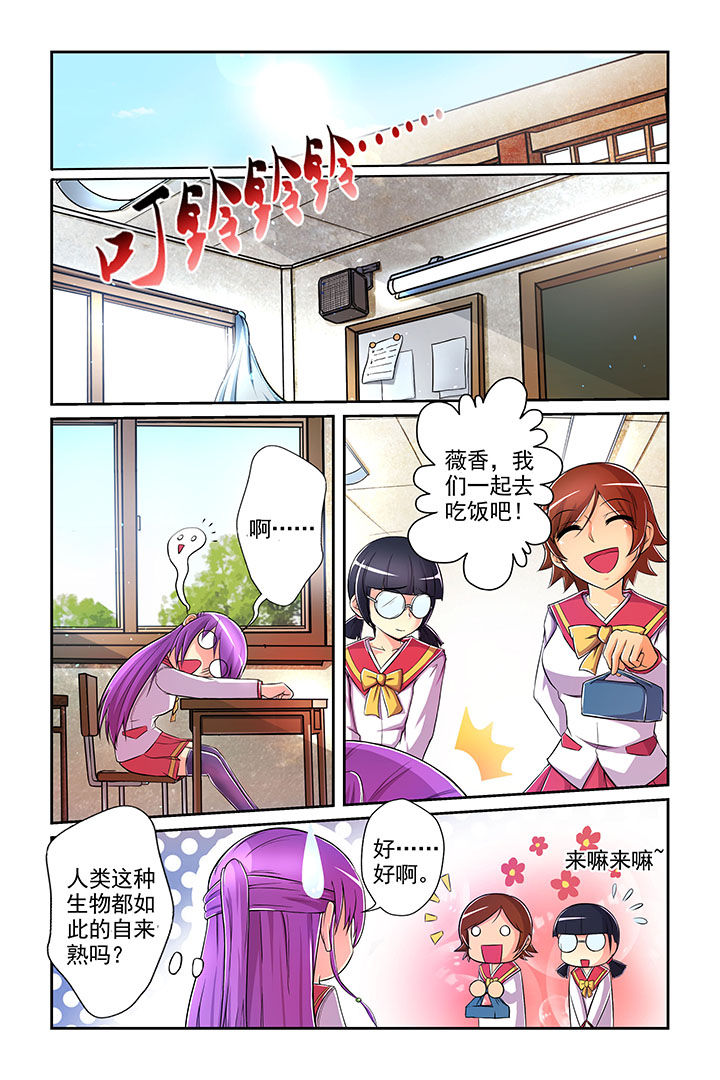 【见习花神】漫画-（第5章：）章节漫画下拉式图片-第5张图片