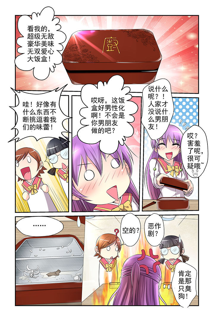 【见习花神】漫画-（第5章：）章节漫画下拉式图片-第7张图片