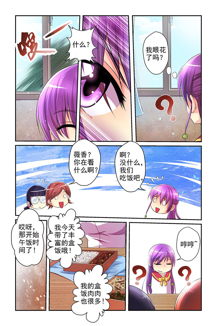 【见习花神】漫画-（第5章：）章节漫画下拉式图片-第6张图片