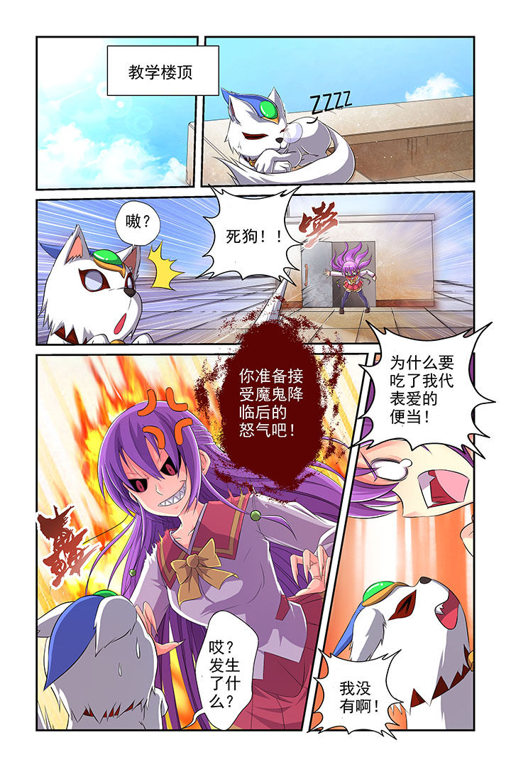 【见习花神】漫画-（第5章：）章节漫画下拉式图片-第8张图片