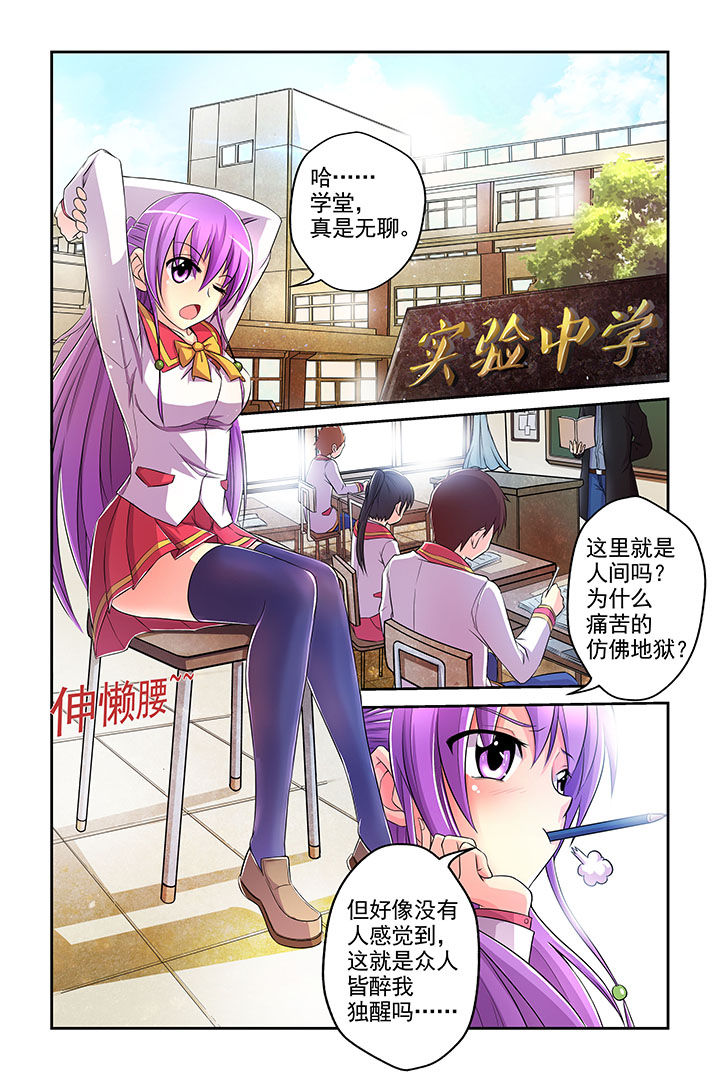 【见习花神】漫画-（第5章：）章节漫画下拉式图片-第1张图片