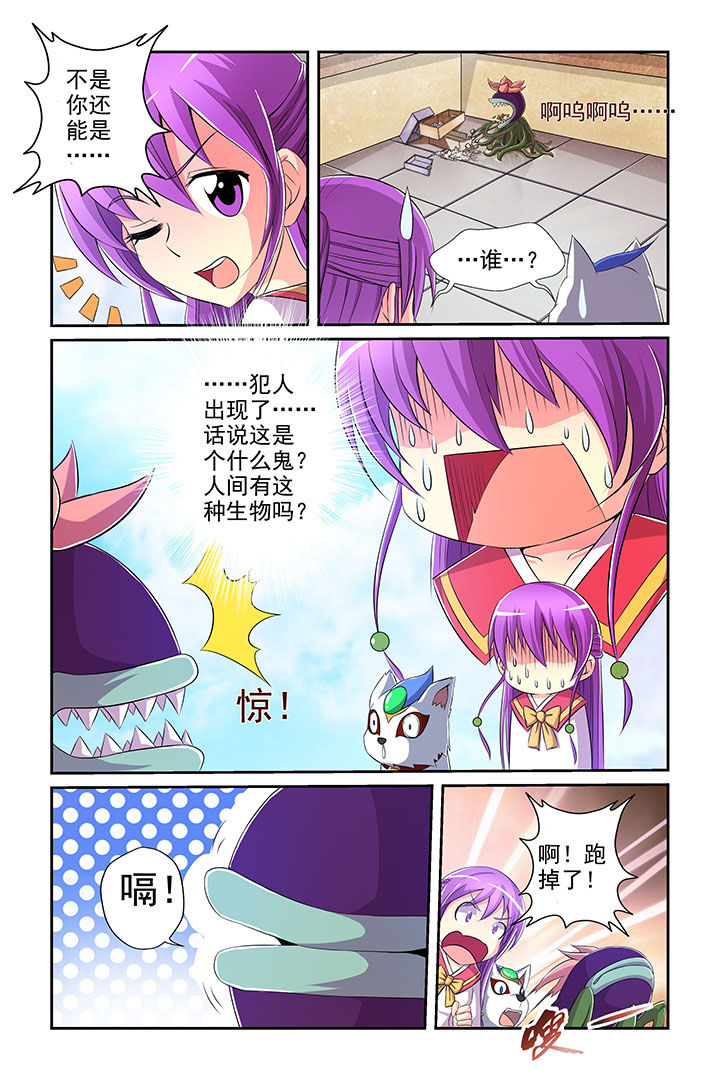 【见习花神】漫画-（第5章：）章节漫画下拉式图片-第9张图片