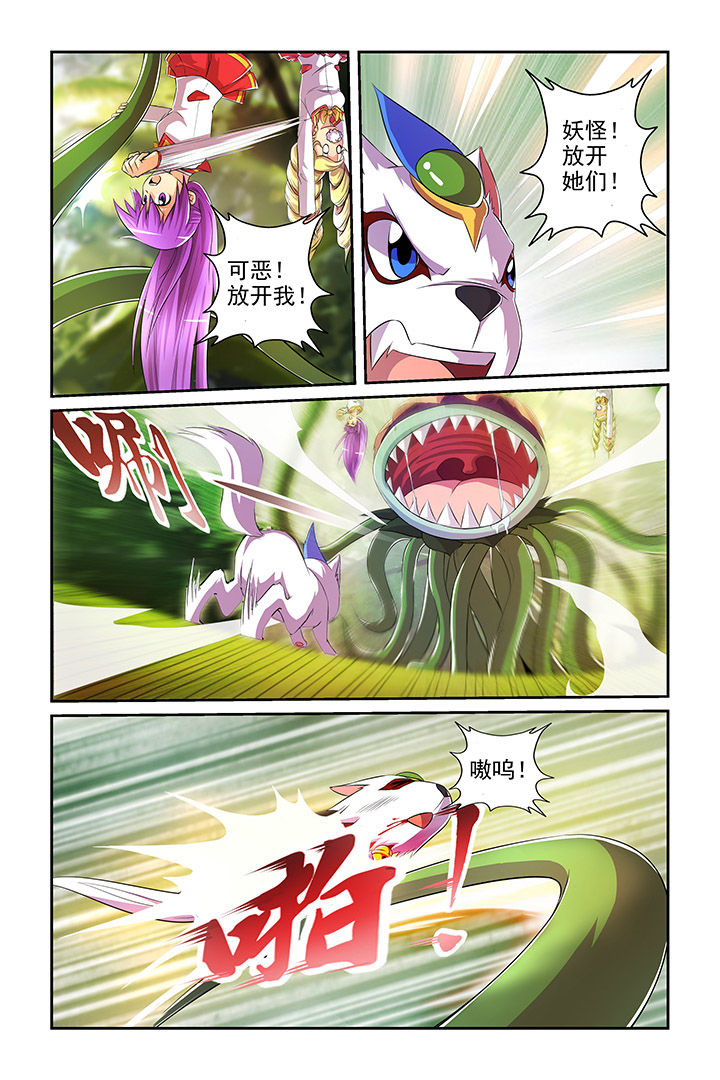 【见习花神】漫画-（第6章：）章节漫画下拉式图片-第10张图片