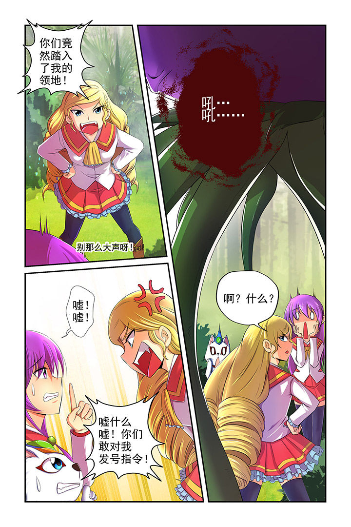 【见习花神】漫画-（第6章：）章节漫画下拉式图片-第8张图片
