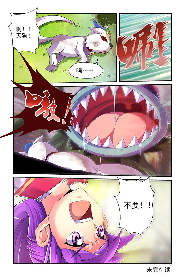 【见习花神】漫画-（第6章：）章节漫画下拉式图片-第11张图片